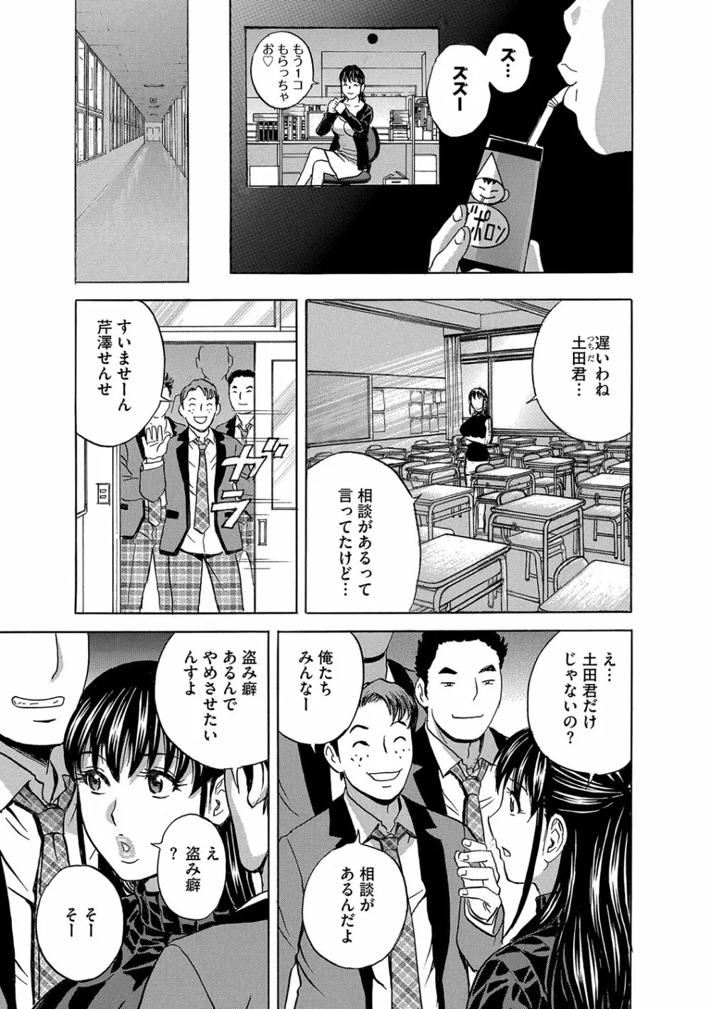 サイベリアマニアックス 絶望寝取られセレクション Vol.004 Page.98