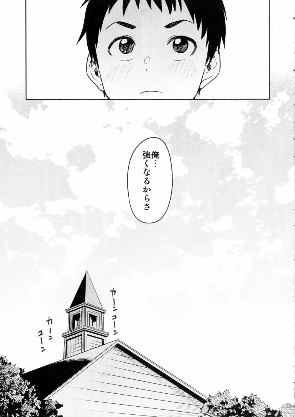 少年提督とケッコンカッコカリするまで… Page.29