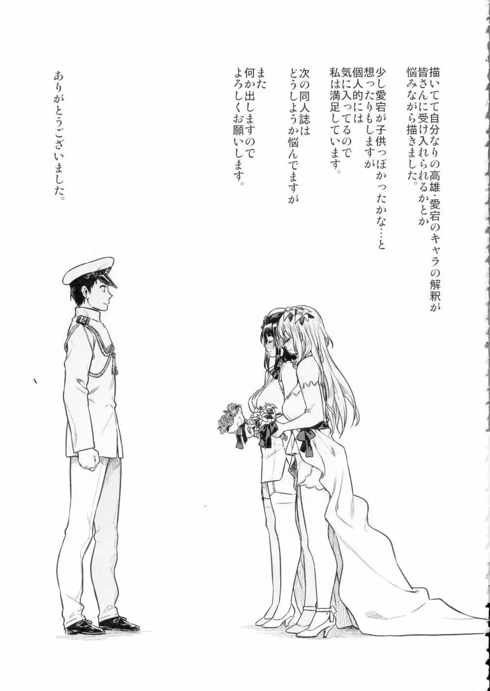 少年提督とケッコンカッコカリするまで… Page.33