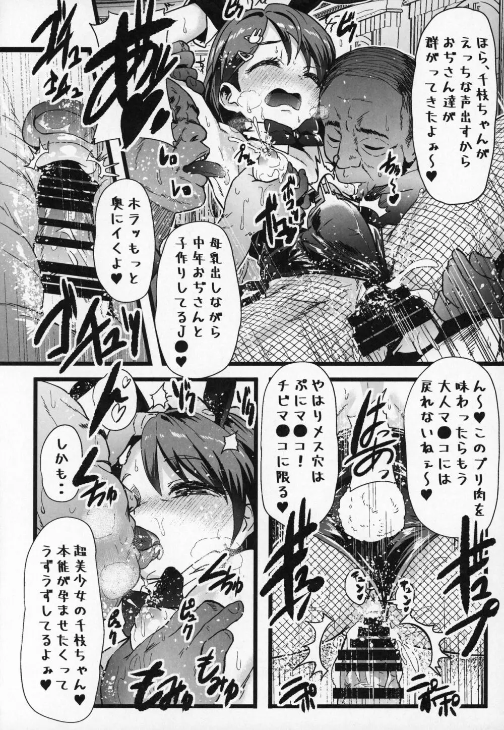 性癖指南教室2 Page.21