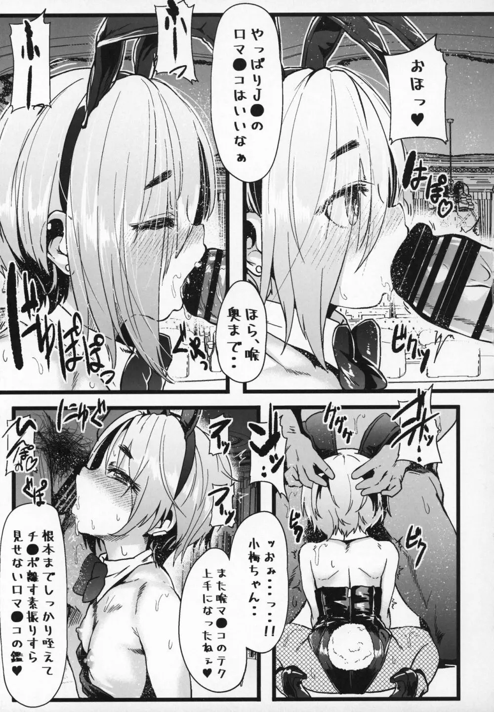 性癖指南教室2 Page.28