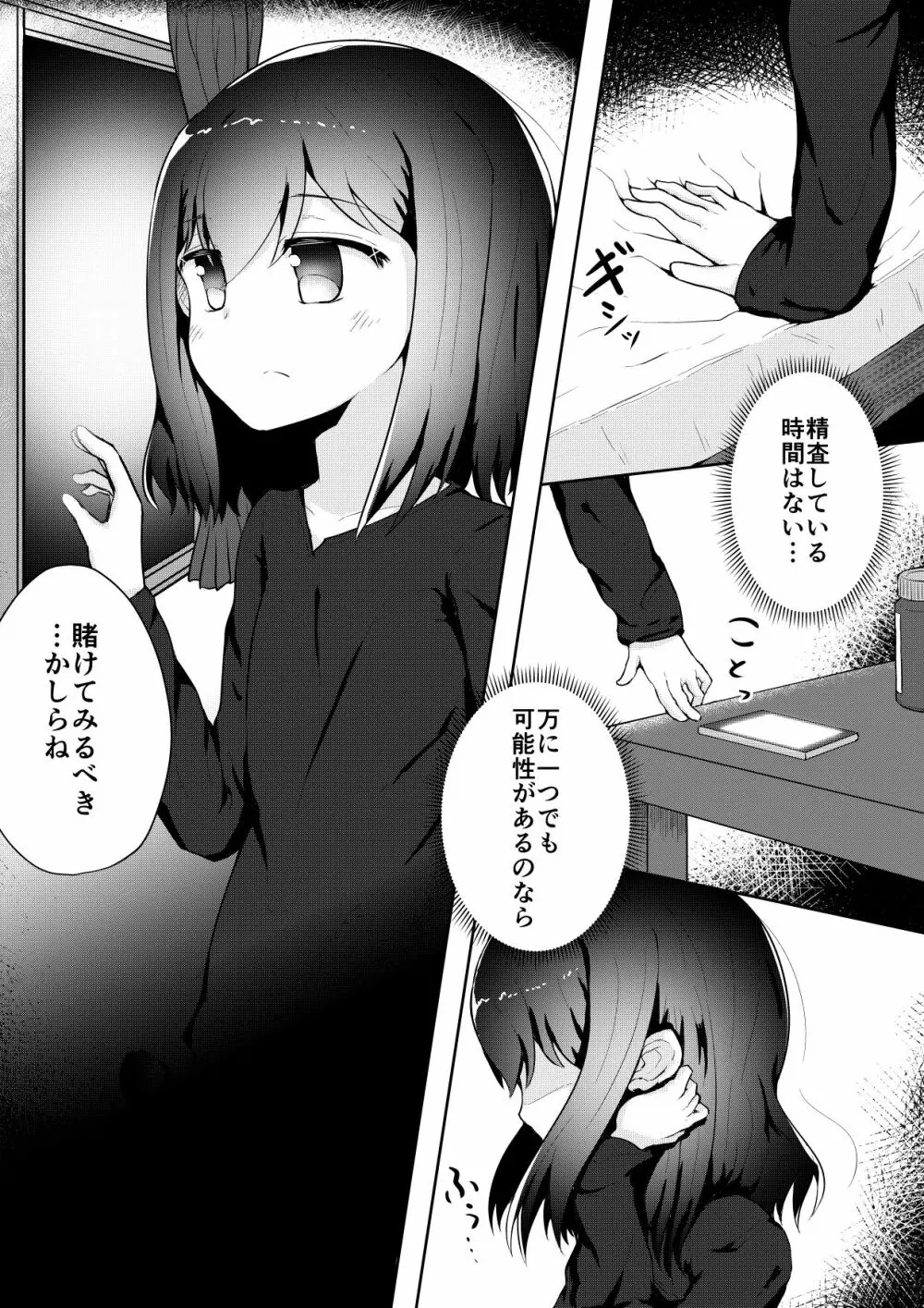 ふぉー・ふーむ・ごっど・わーくす Page.93