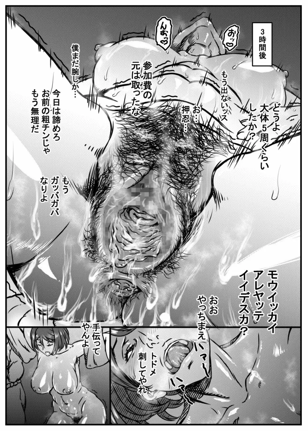 続・ちぃちゃん先生の極小ふんどしホットヨガ見学会 Page.18