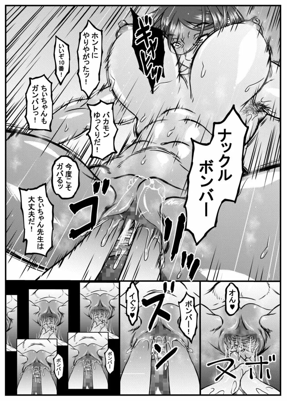 続・ちぃちゃん先生の極小ふんどしホットヨガ見学会 Page.59