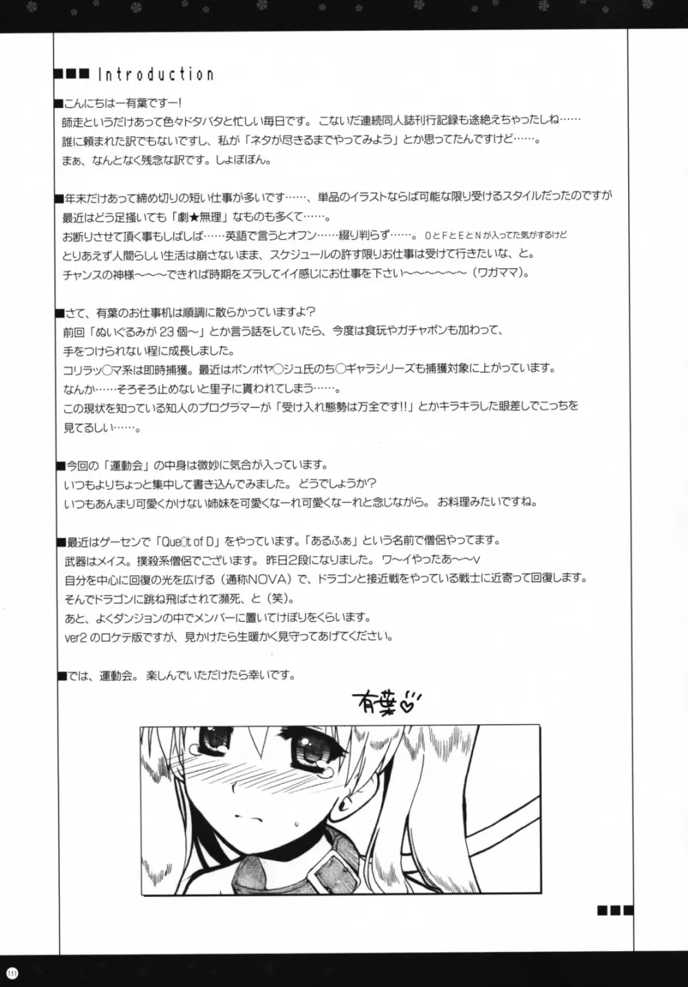 おもにスクランの凌辱な総集編 Page.110