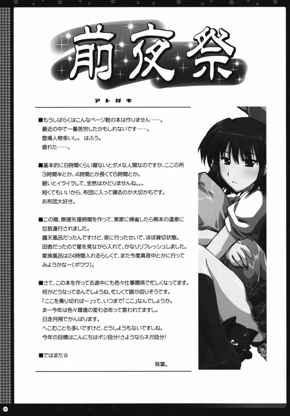 おもにスクランの凌辱な総集編 Page.46