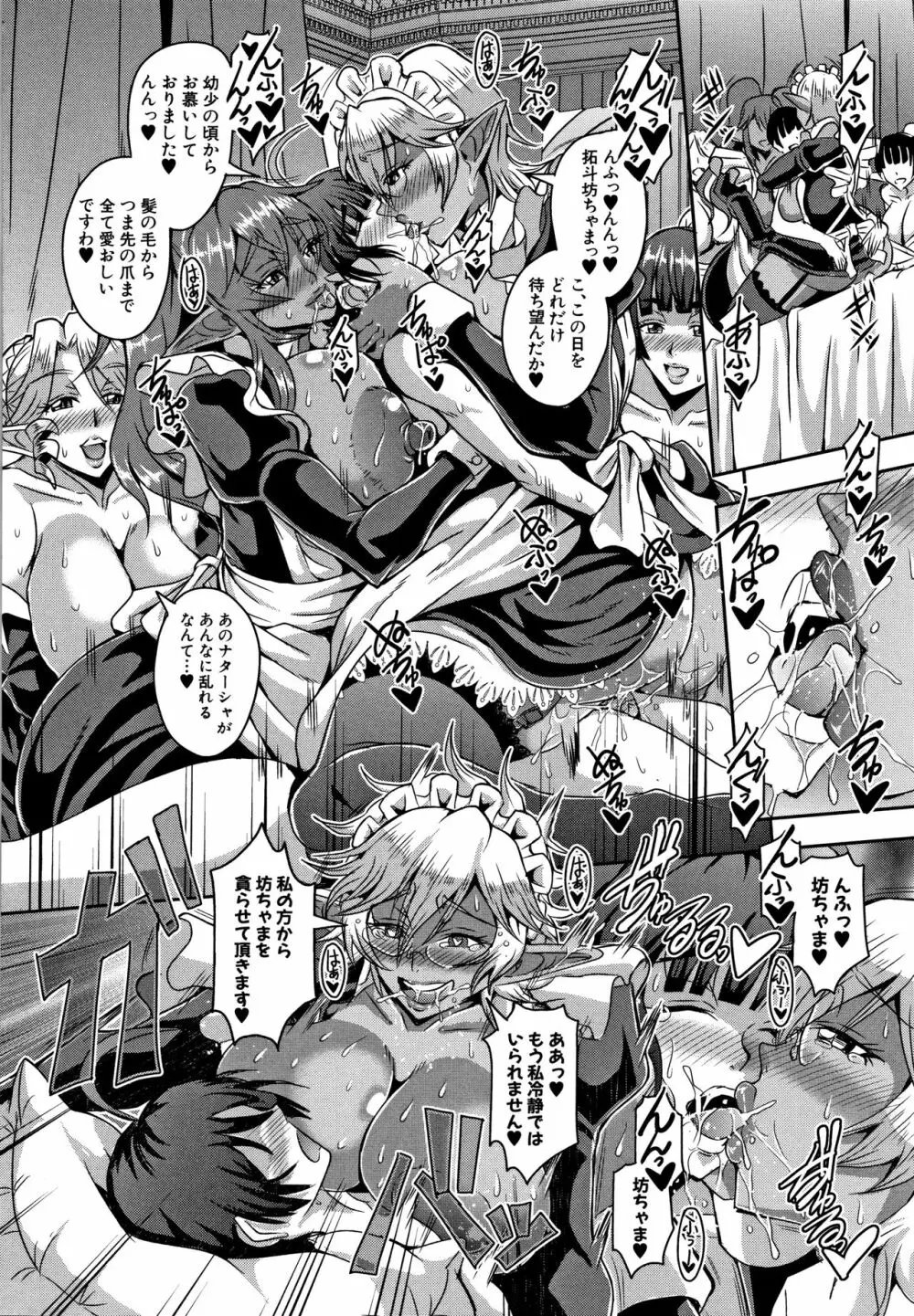 エルフハーレム物語 Page.158