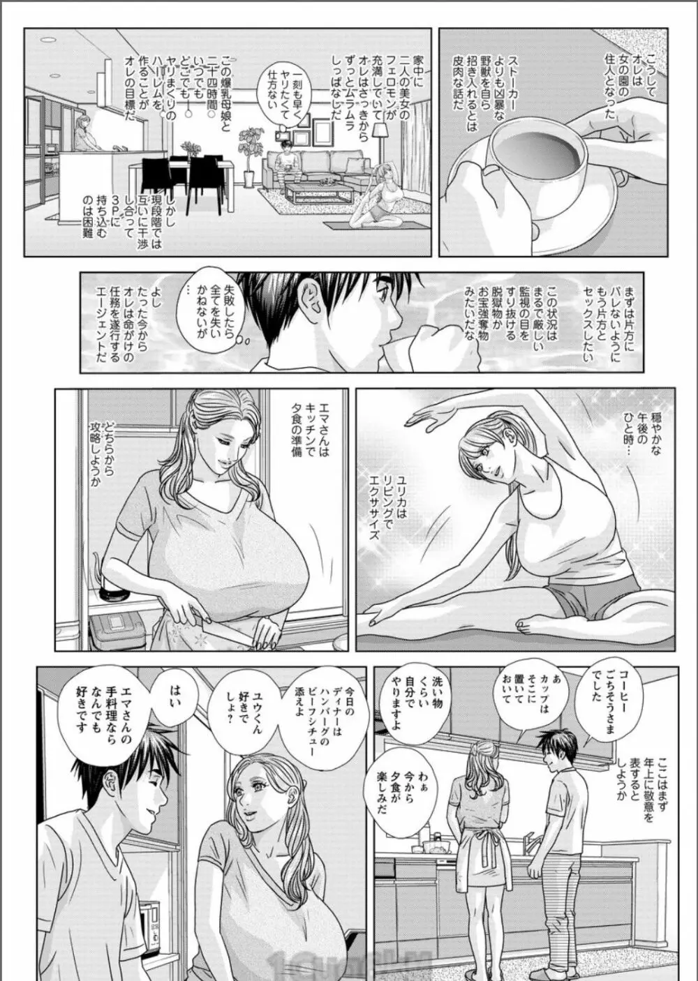 W乳れ～しょん 第11~26, 28, 29 話 Page.127