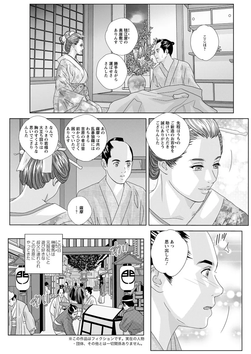 W乳れ～しょん 第11~26, 28, 29 話 Page.285