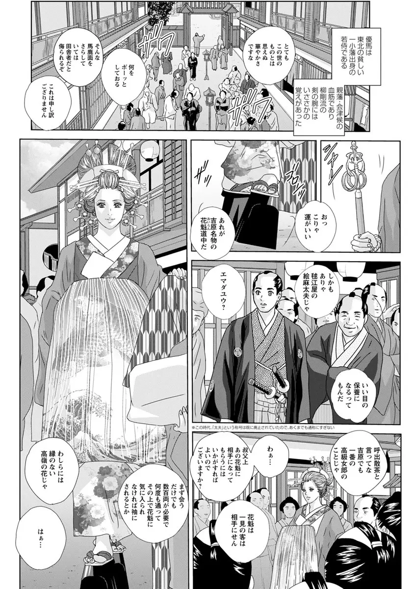 W乳れ～しょん 第11~26, 28, 29 話 Page.286