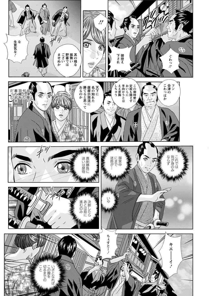 W乳れ～しょん 第11~26, 28, 29 話 Page.288