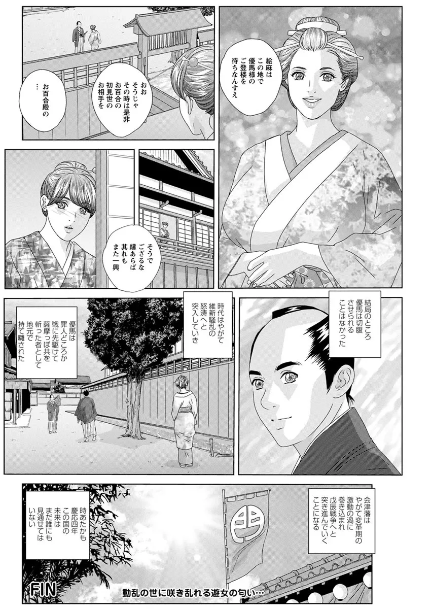 W乳れ～しょん 第11~26, 28, 29 話 Page.300