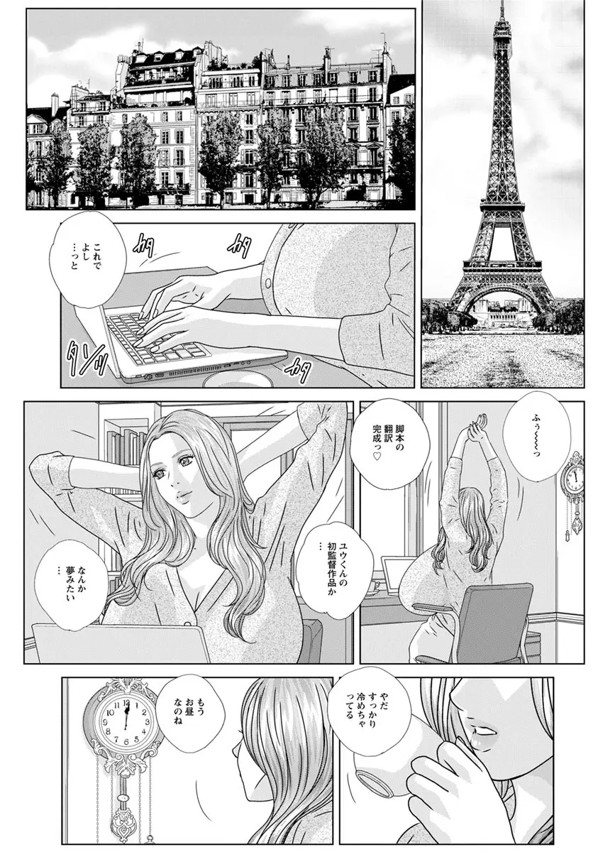 W乳れ～しょん 第11~26, 28, 29 話 Page.302