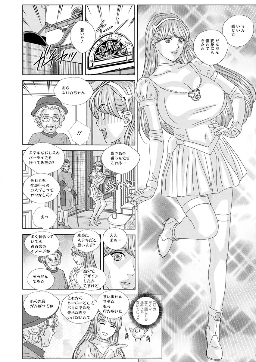 W乳れ～しょん 第11~26, 28, 29 話 Page.307