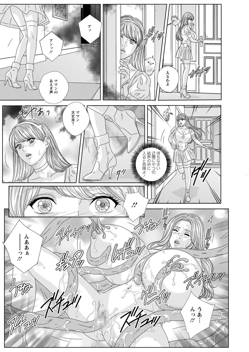 W乳れ～しょん 第11~26, 28, 29 話 Page.308