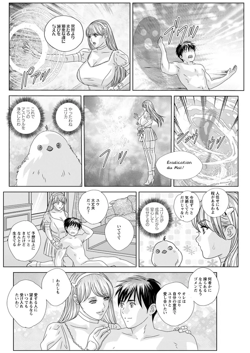 W乳れ～しょん 第11~26, 28, 29 話 Page.318