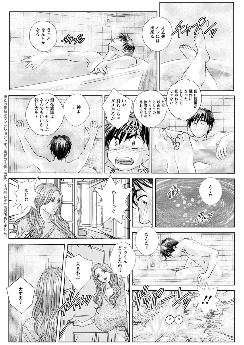 W乳れ～しょん 第11~26, 28, 29 話 Page.324