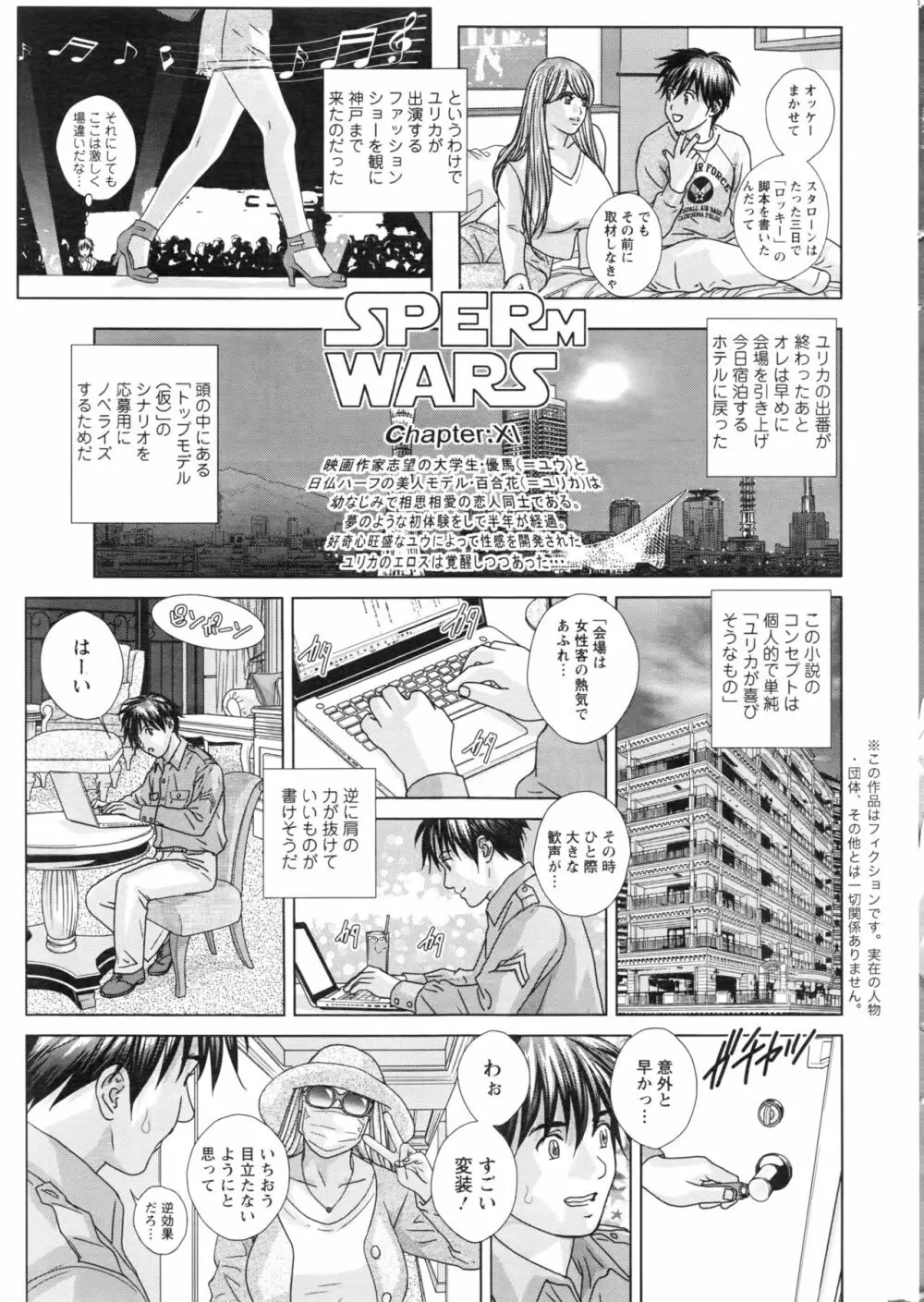 W乳れ～しょん 第11~26, 28, 29 話 Page.7