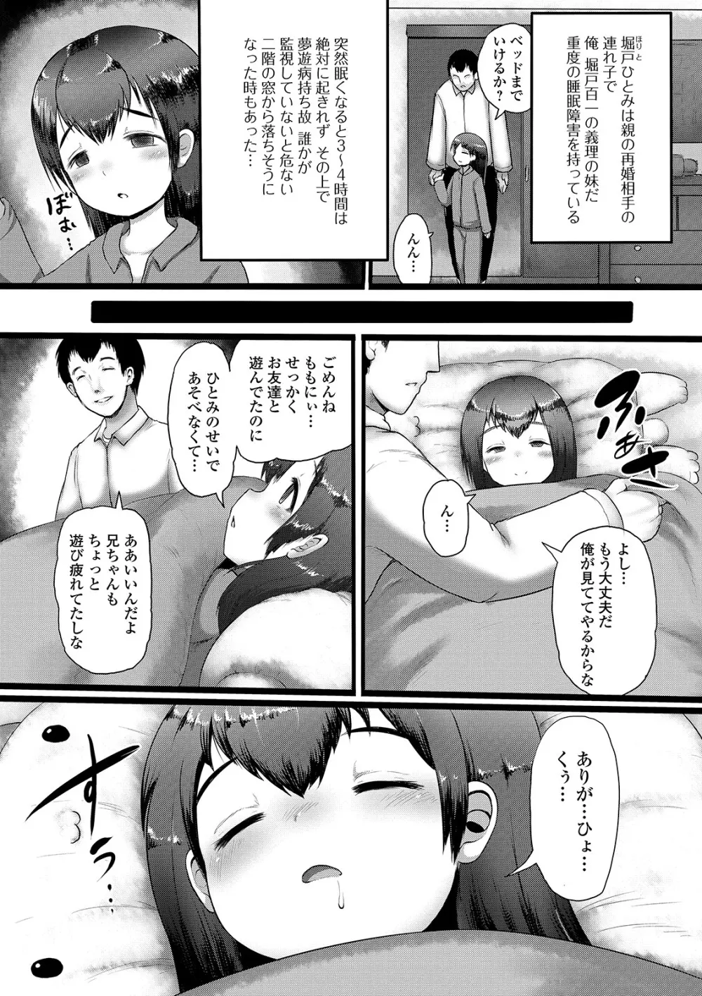 デジタルぷにぺどッ! Vol.14 Page.4