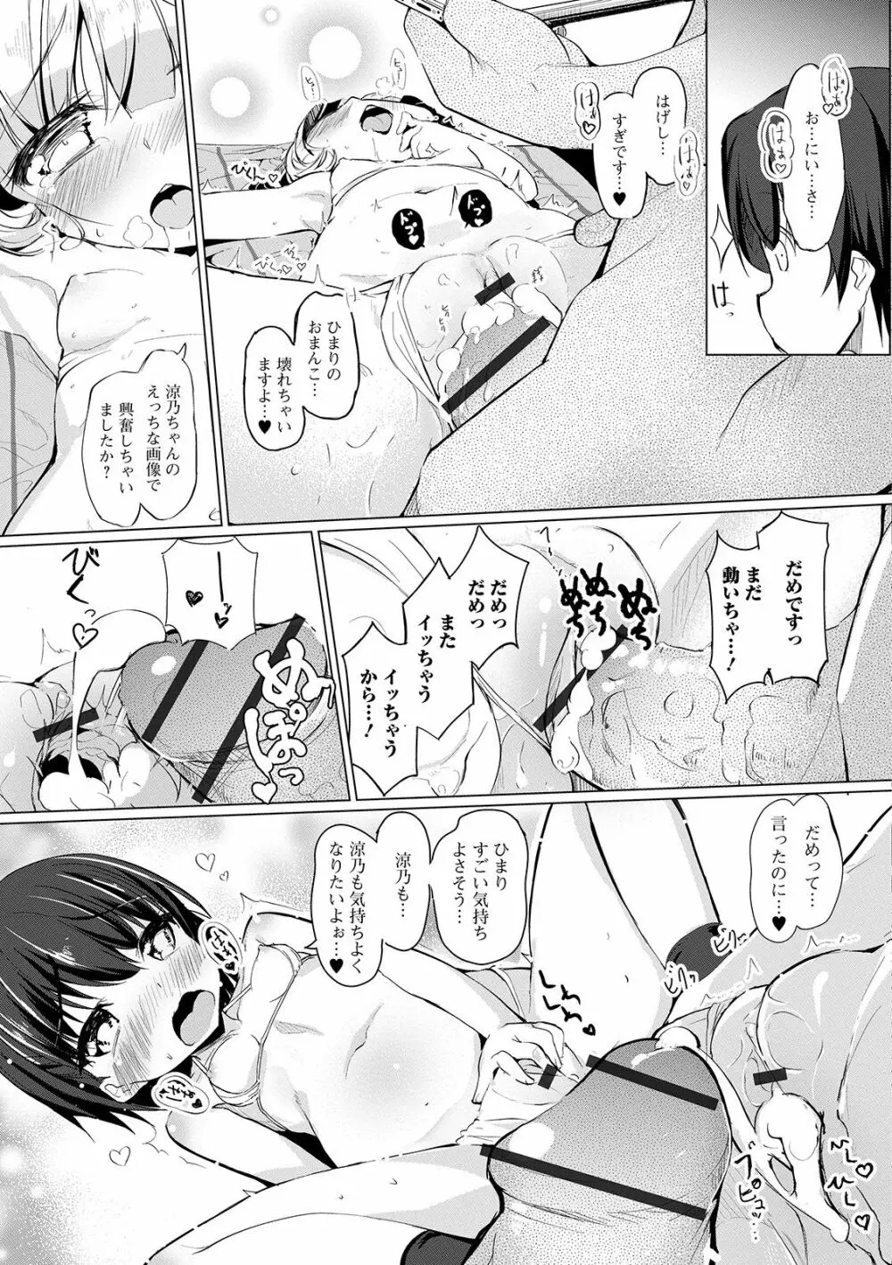 デジタルぷにぺどッ! Vol.14 Page.93
