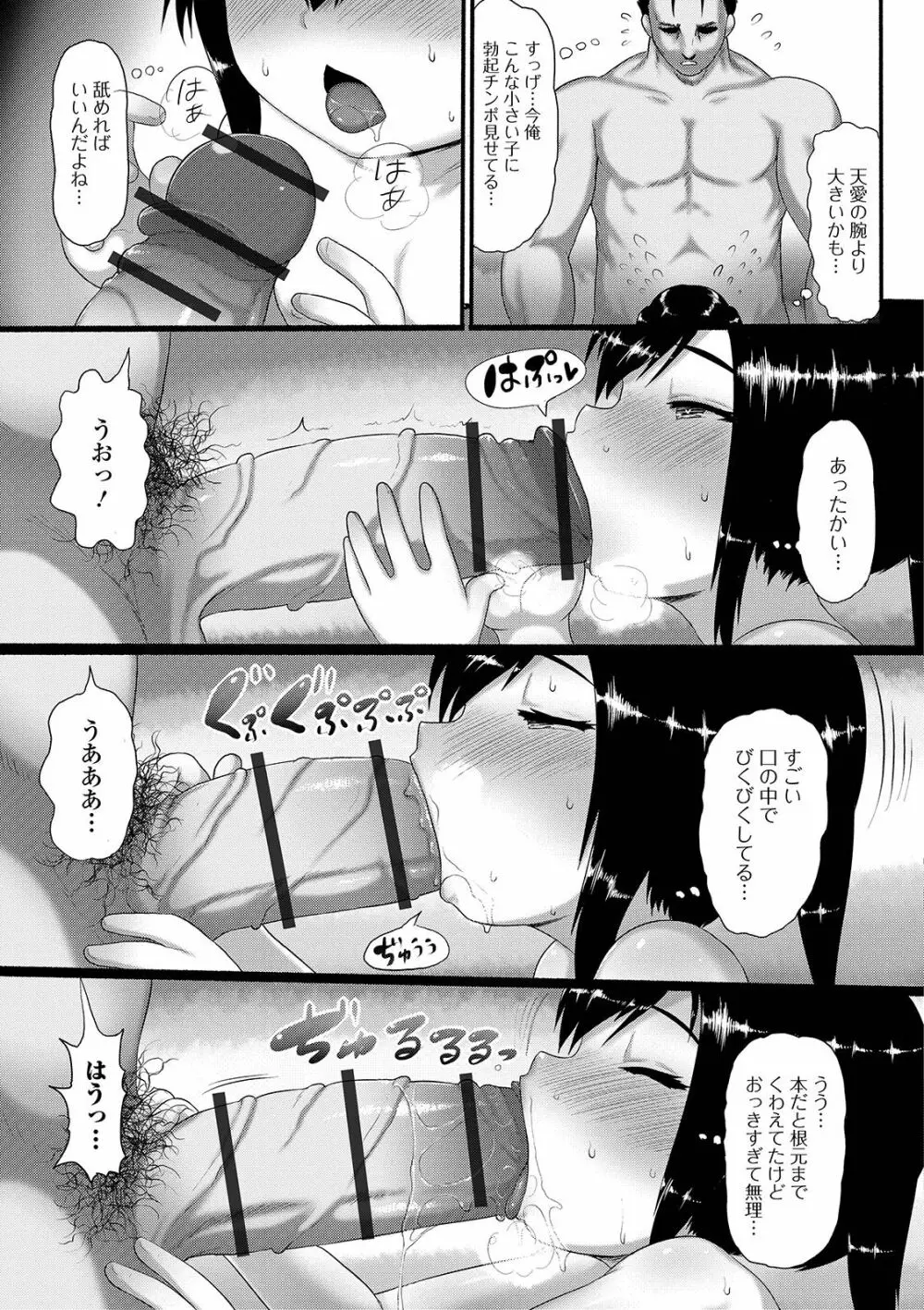 デジタルぷにぺどッ! Vol.15 Page.27