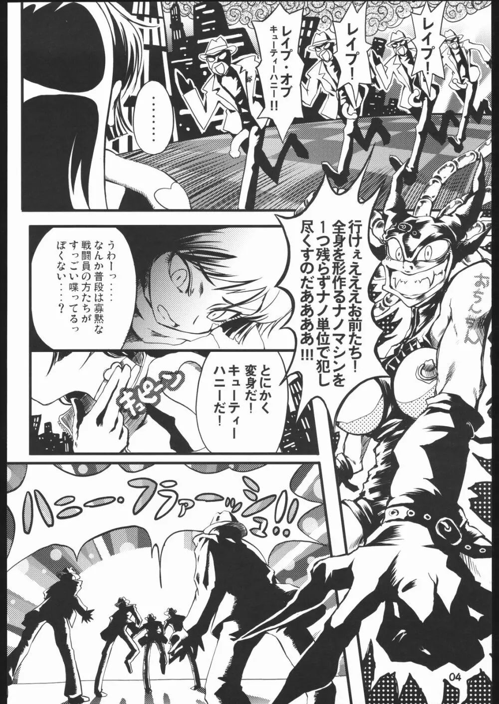 ガガブタ Page.5