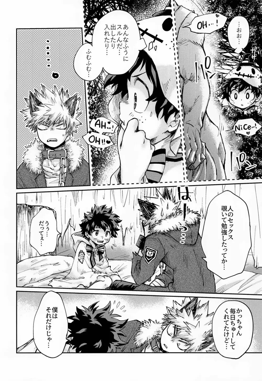 俺のゴースト After Page.19