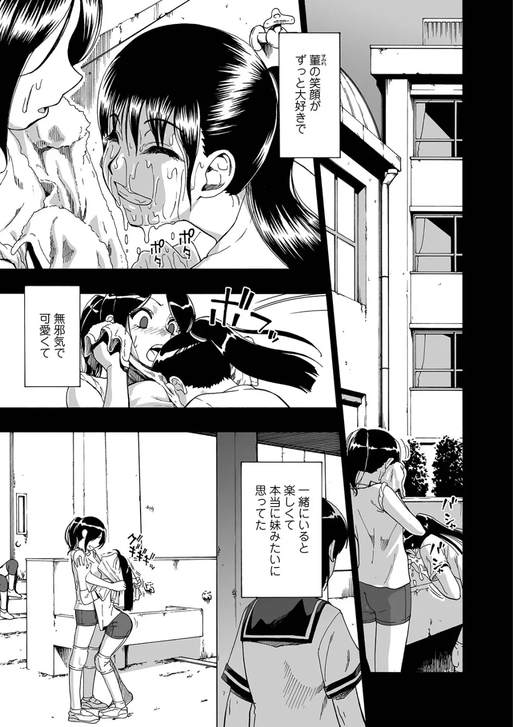 花嫁人形 第1-5話 Page.63