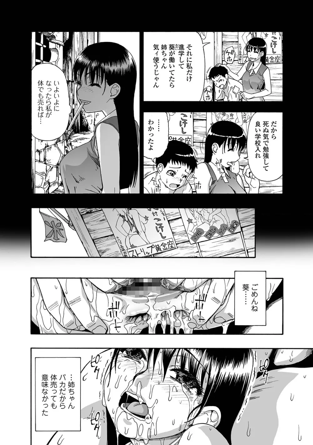 花嫁人形 第1-5話 Page.72