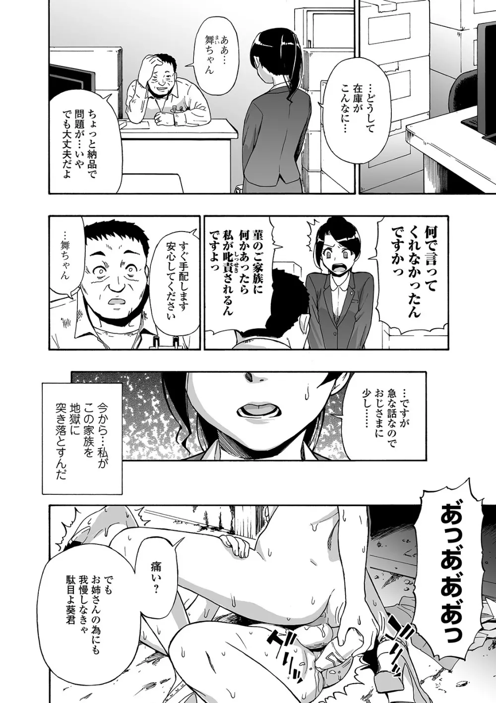 花嫁人形 第1-5話 Page.96