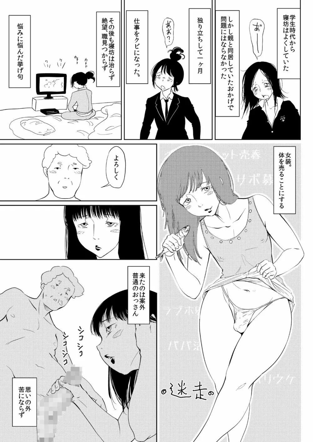 ギプス Page.35