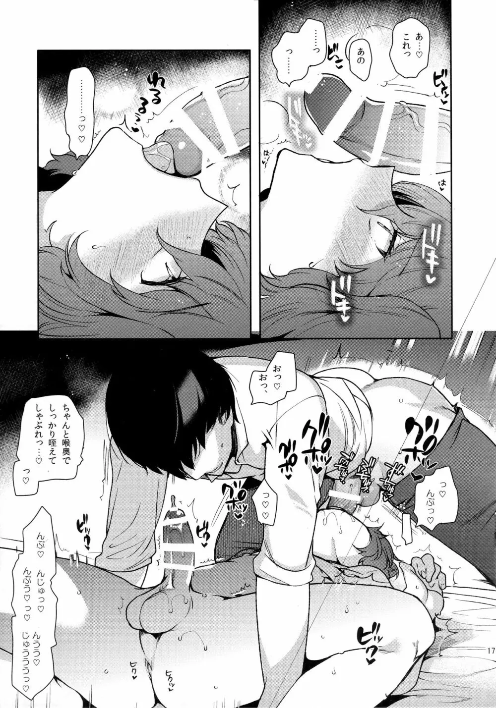 女装配信者凌辱～処女喪失生配信〜 Page.16