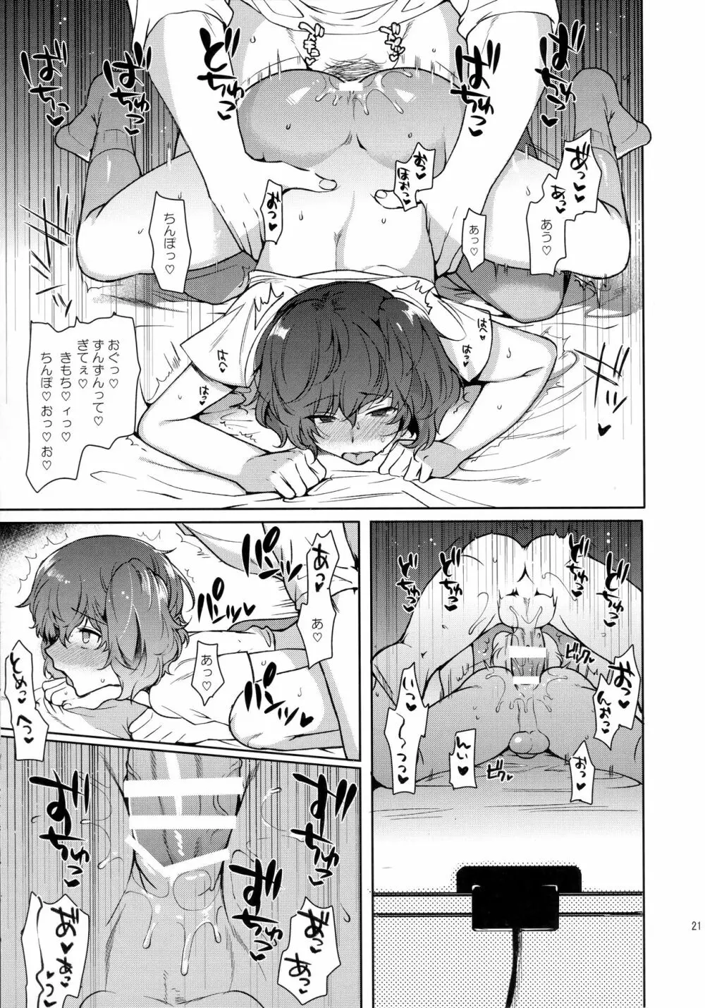 女装配信者凌辱～処女喪失生配信〜 Page.20