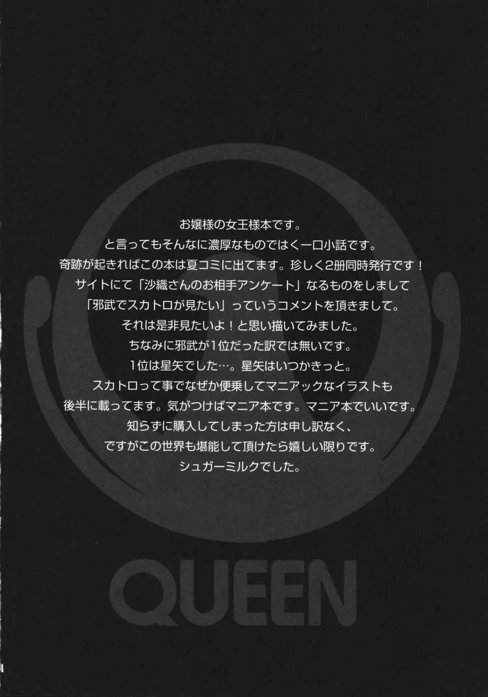 QUEEN Page.4