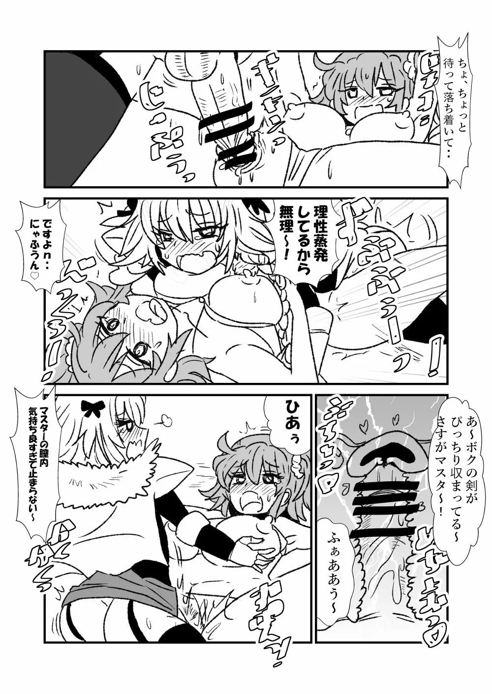 FPO~桃色林檎の種付け周回~ Page.27