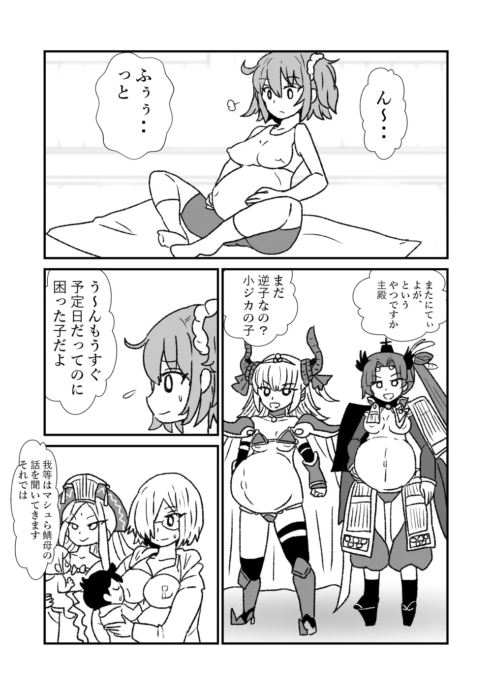 FPO~桃色林檎の種付け周回~ Page.42