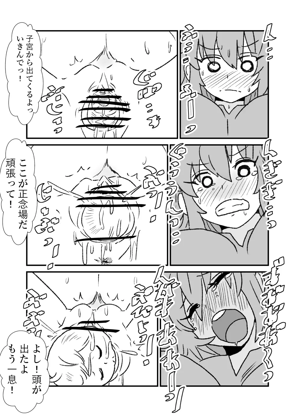 FPO~桃色林檎の種付け周回~ Page.47