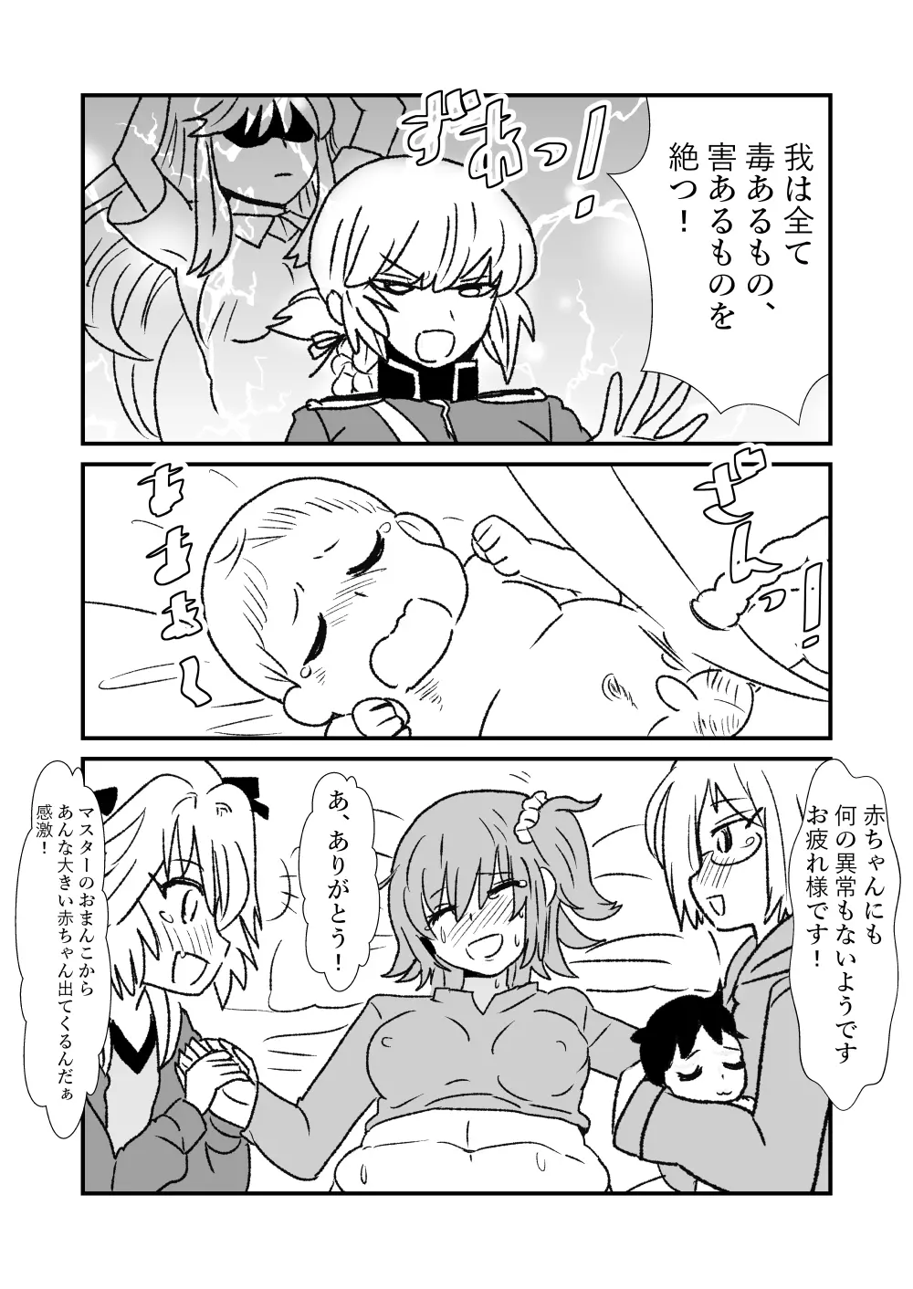 FPO~桃色林檎の種付け周回~ Page.49