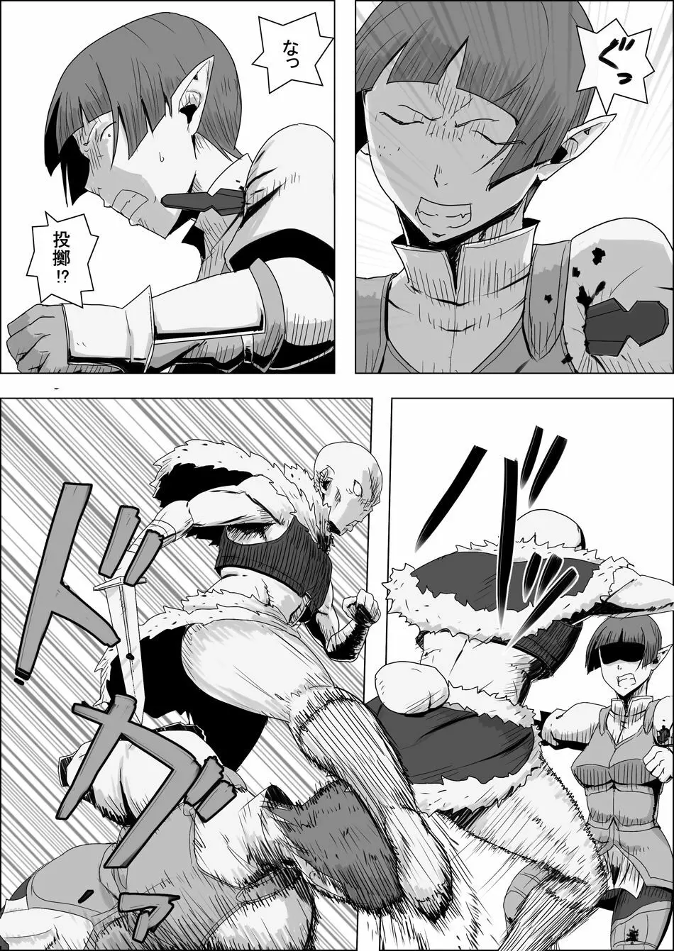 まだ題名のないファンタジー 地味なエルフと見習いの戦士VIII Page.3