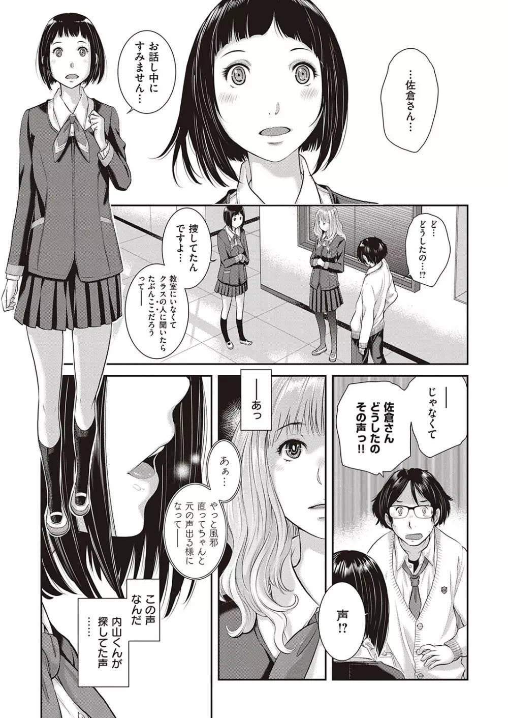 コミック エグゼ 21 Page.490