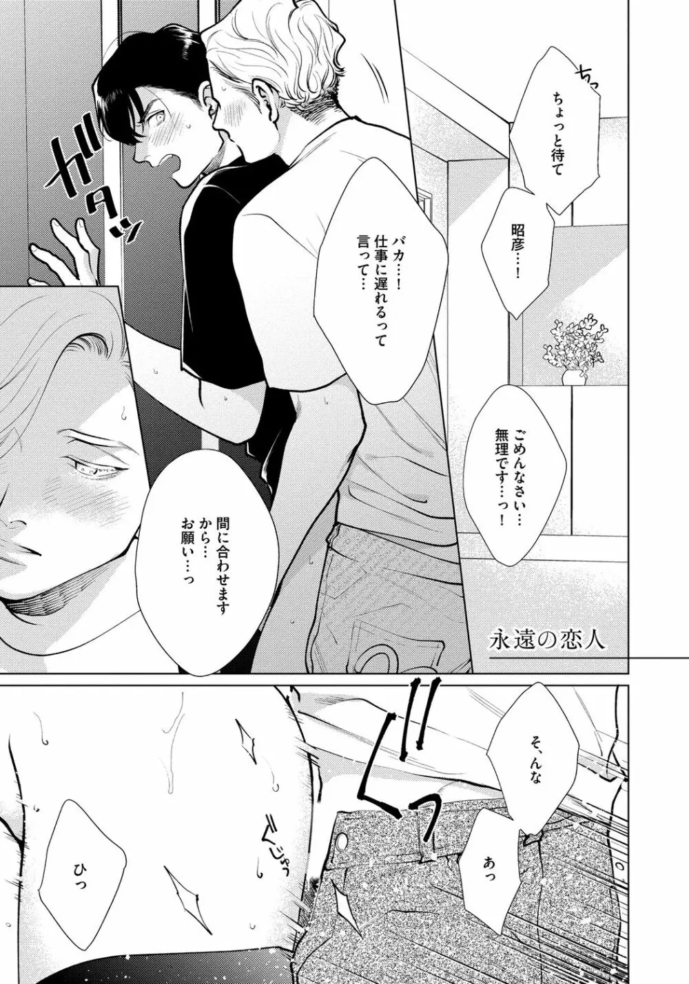 レッドベリルにさよなら 3 Page.191