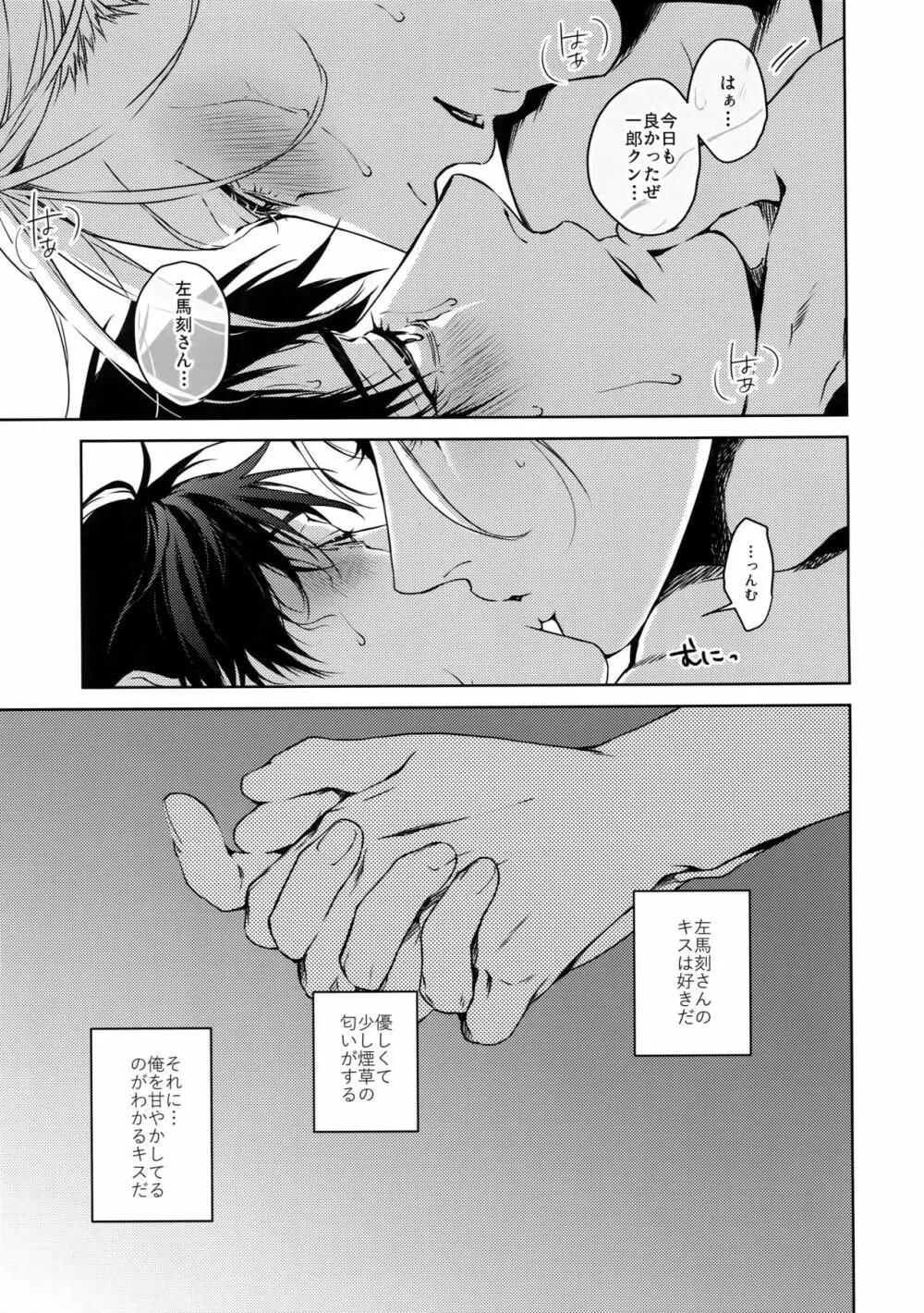 下酷上 Page.12