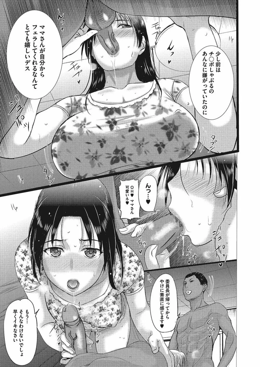 ホームステイ Page.124