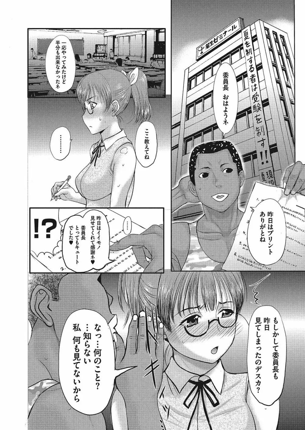 ホームステイ Page.131