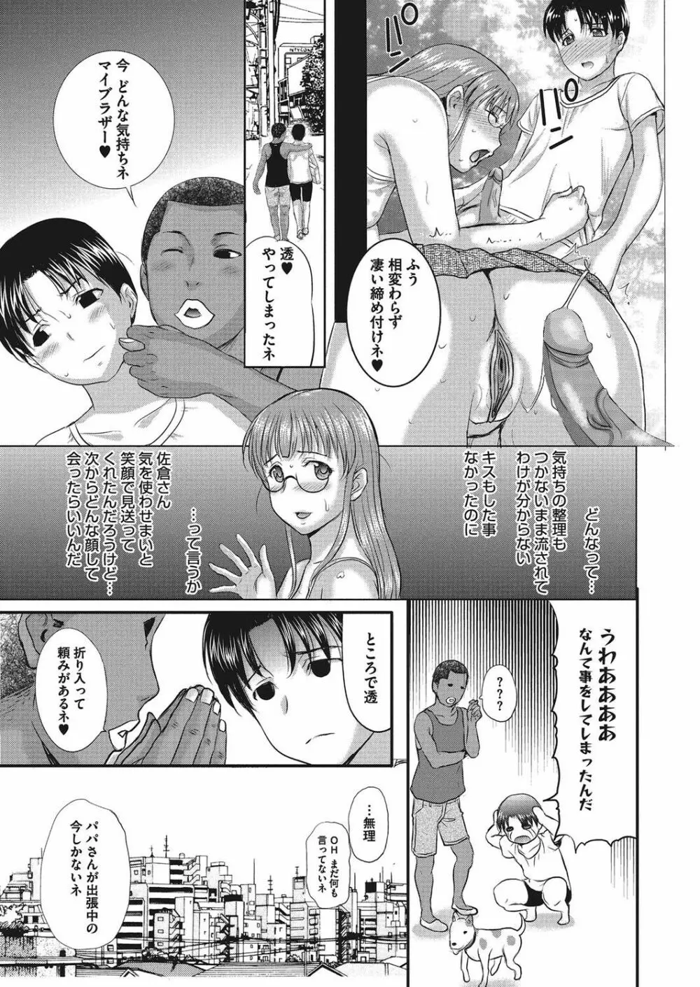 ホームステイ Page.150