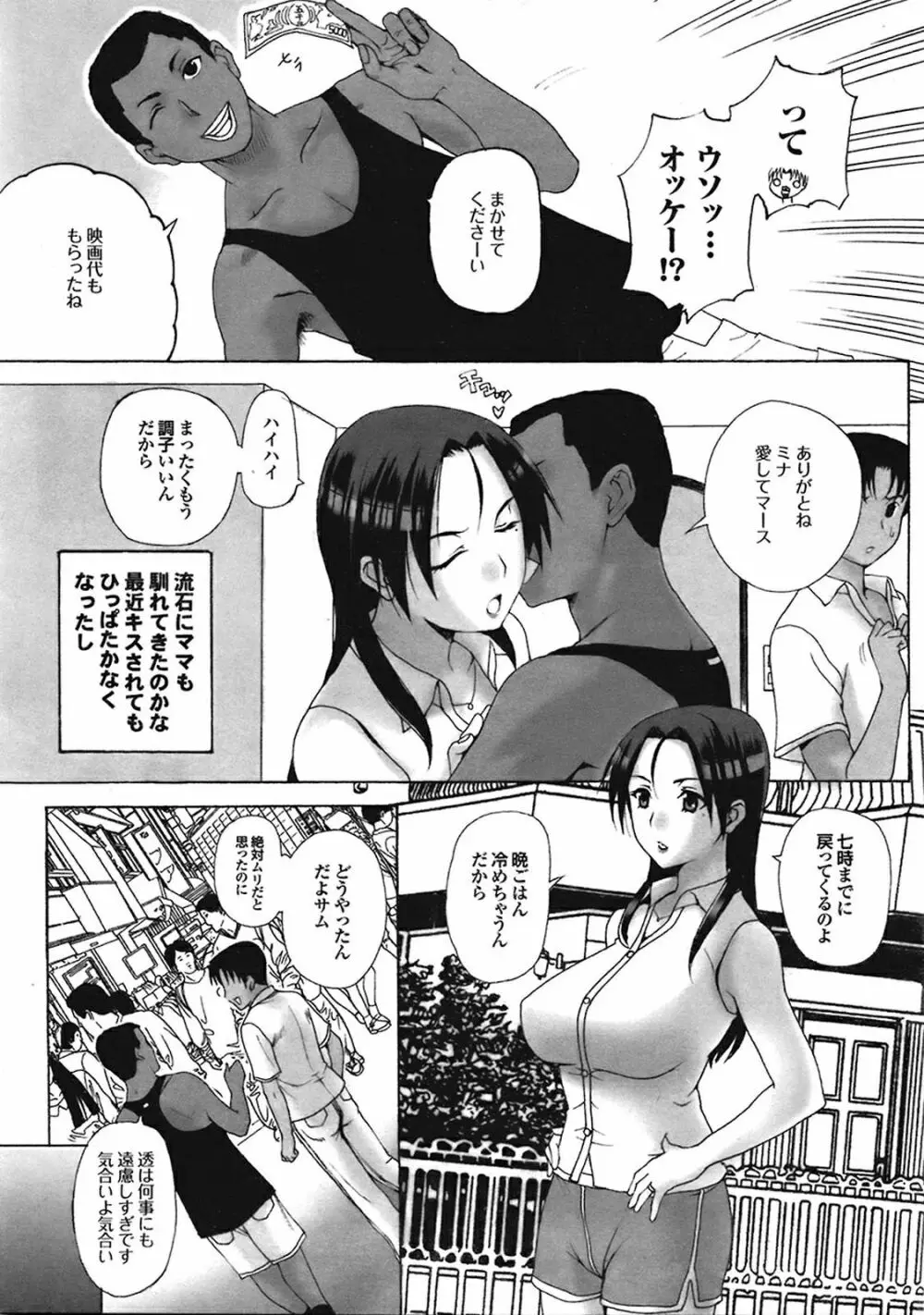 ホームステイ Page.22