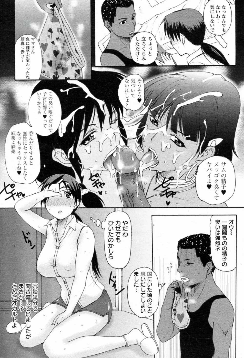 ホームステイ Page.5