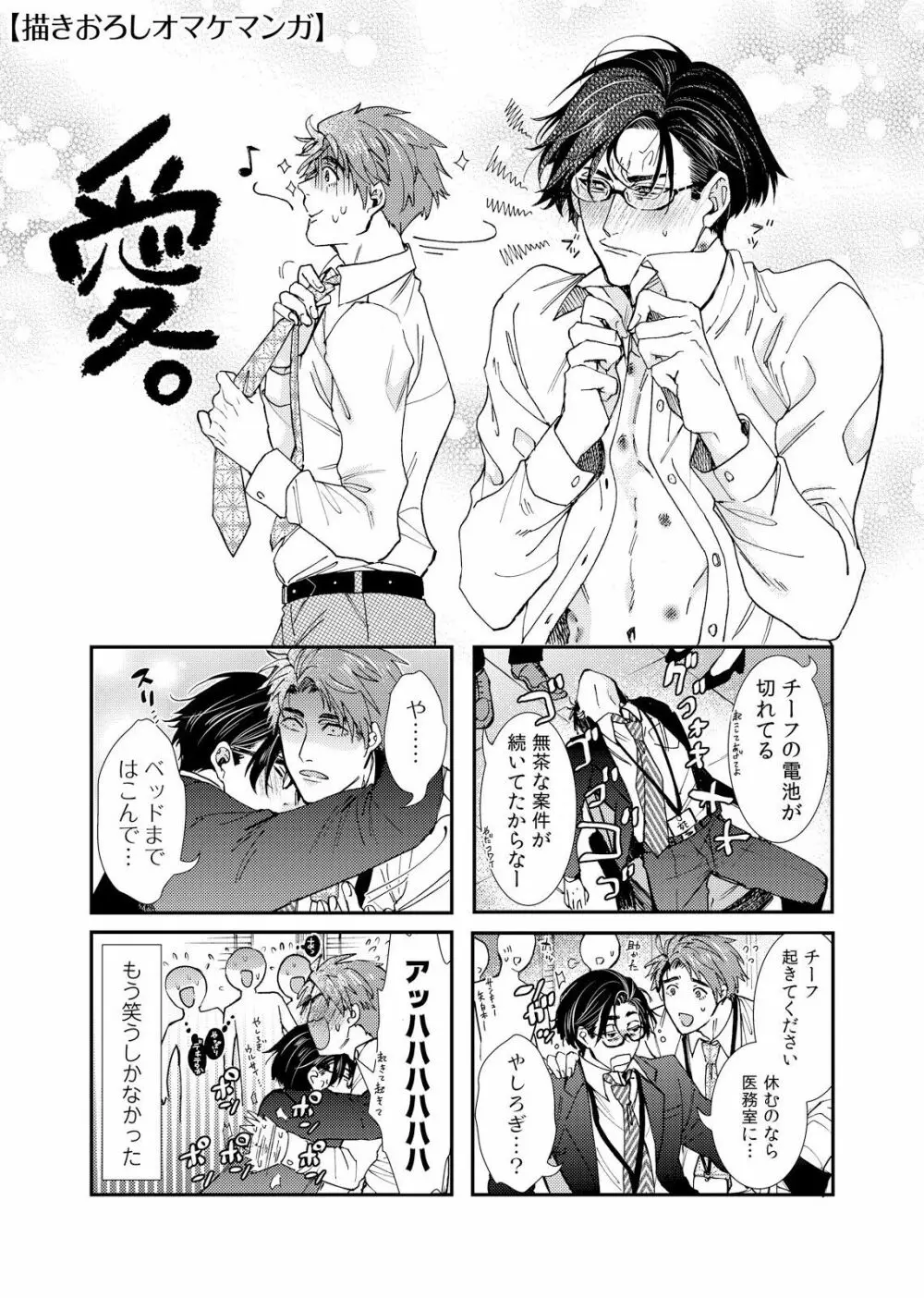 押してダメなら推してみて！？ Page.165