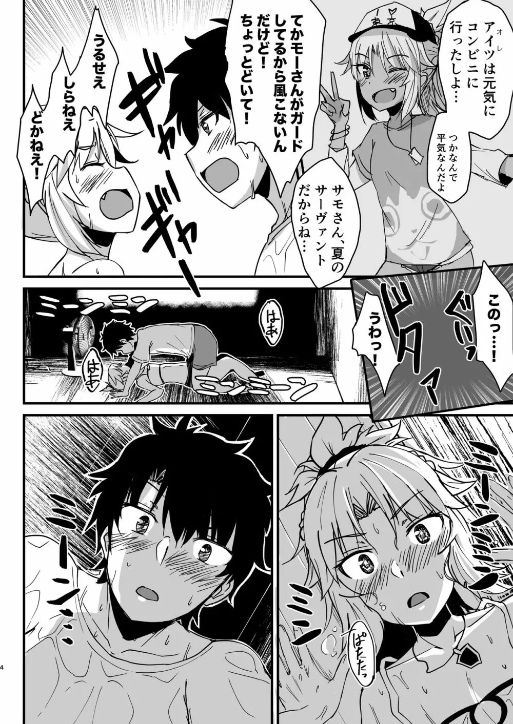 金髪オレッ娘2人と汗だくでイチャラブ3Pするエロ漫画 Page.3