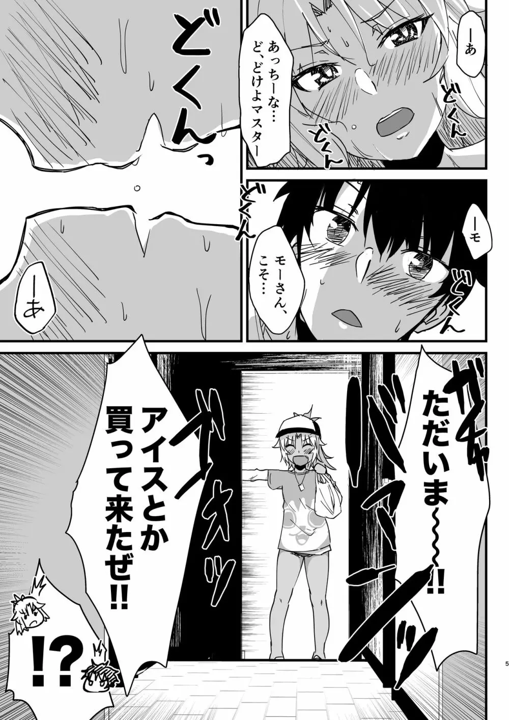 金髪オレッ娘2人と汗だくでイチャラブ3Pするエロ漫画 Page.4